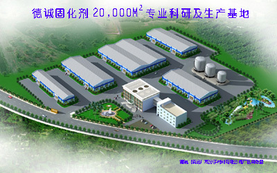 固化劑,硬化劑,鞋用固化劑,鞋用硬化劑,油墨固化劑,油漆固化劑,處理劑,硫化劑,硫化水,皮革處理劑,皮革涂飾劑,濕氣固化PU樹脂,鏡面漆,水晶漆,眼鏡漆,地板漆,PU清漆,金油,光油,工廠,廠商-德誠(廣東)高分子材料