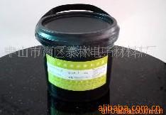 抗蝕刻油墨 感光蝕刻油墨 pcb油墨 五金蝕刻油墨 抗電鍍油墨 uv文字油墨 可剝藍(lán)膠 導(dǎo)電碳油墨 五金感光精細(xì)蝕刻油墨 五金鐳射油墨 五金保護(hù)油墨 感光輥涂蝕刻油墨