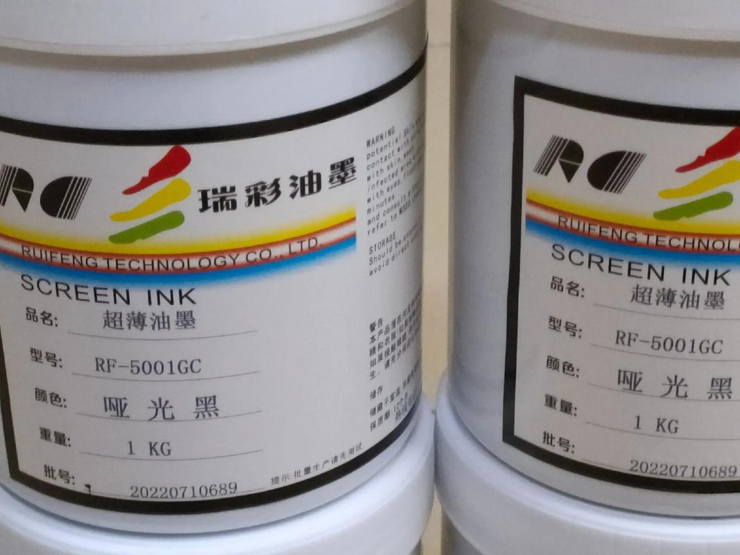 專注高品質絲印油墨研發，以創新技術引領行業標準